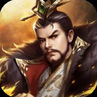 中华三国志美化版(中华三国志美化版下载官网最新版)
