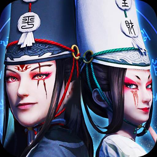 不良人之黑白无常(不良人黑白无常双修在线看)