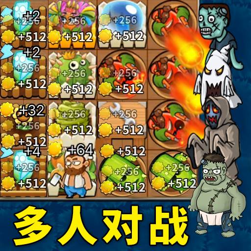 僵尸植物保卫战(植物保卫战1)