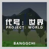 代号世界(代号界官方正版下载)