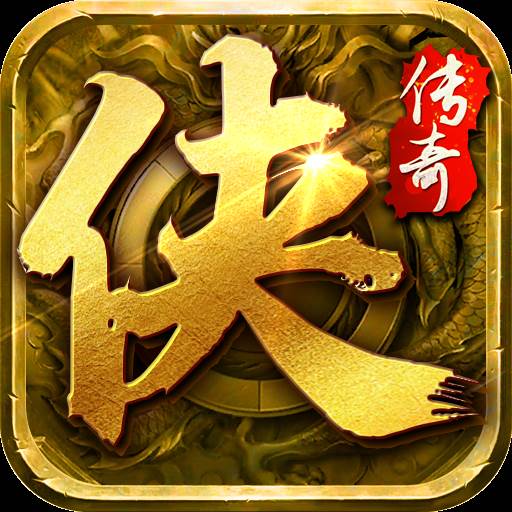 大侠传奇龙城决(大侠传奇高手排名)