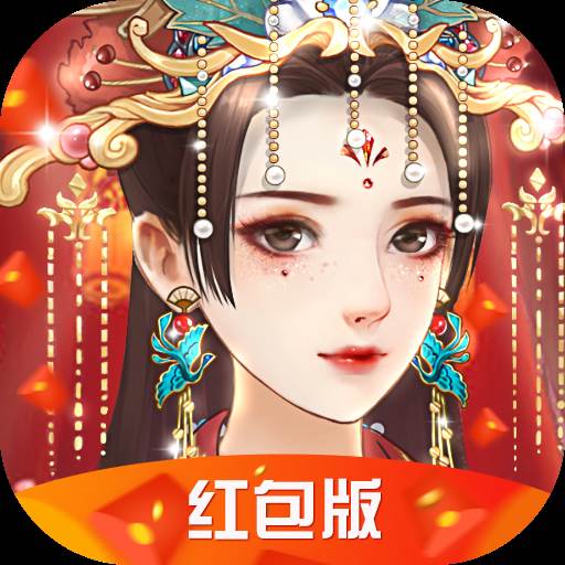 一品红颜倾城恋红包版(一品红颜倾城恋演员表)