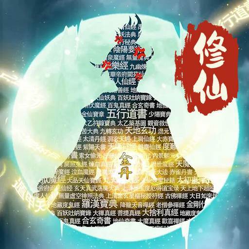 我欲成仙mud(我欲成仙刘欢)