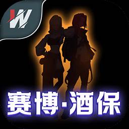赛博酒保(赛博酒保jill)