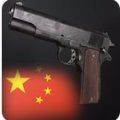 中国士兵Modern War Offline FPS(中国士兵一身装备多少钱)