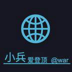 小兵爱登顶(小兵爱登顶 抖音游戏)