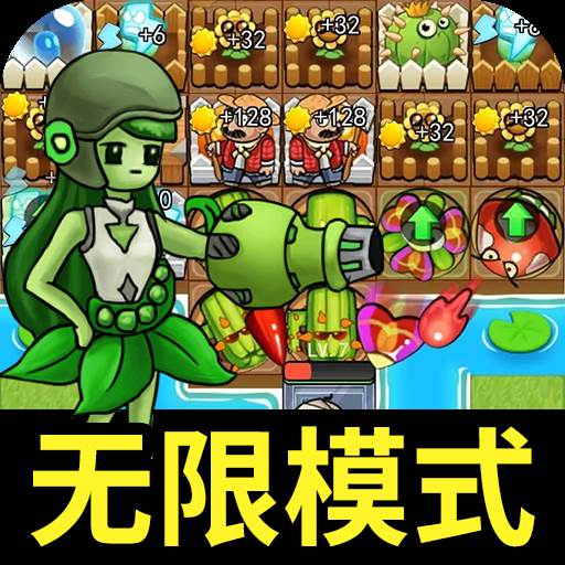 植物大败僵尸(植物大败僵尸原版)