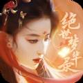 绝世梦华录(绝世梦幻)