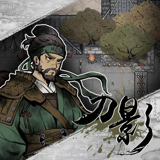 刀影游戏(刀影第3集看点)