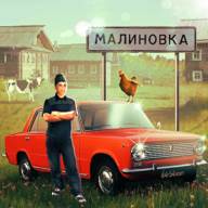 模拟农村生活(Russian Village Simulator 3D)(模拟农村手机版)