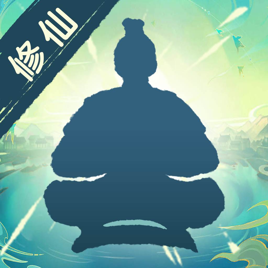 飞仙证道游戏(道教飞仙)