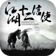江湖十二信使(江湖十二信使官网下载)