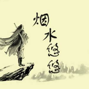 烟水悠悠mud(烟水悠悠打一准确生肖)