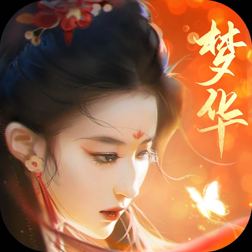 梦华风月(风华一梦什么意思)