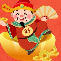 财神来了腾讯版(财神来了2020游戏)