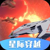 星际穿越模拟器(星际穿越模拟器手机版下载特色)