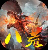 怒火八荒(怒火八零是什么意思)