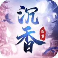 沉香若梦(沉香如媚)