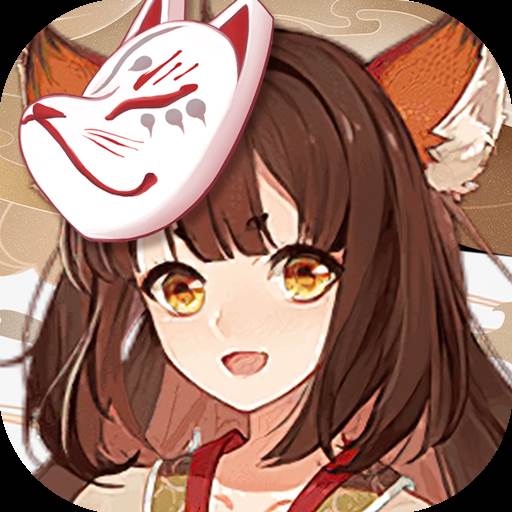 狐妖媚娘游戏(狐媚妖鬼)