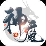 神魔ol(神魔ol手游)