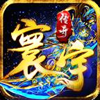 寰宇传奇(寰宇传奇笔趣阁)