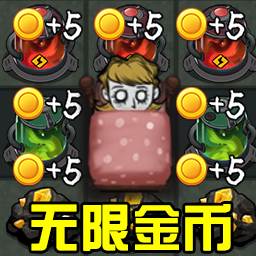一起躺平吧(一起躺平吧游戏)