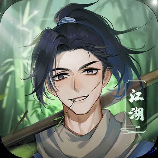 少侠闯天关(少侠带我闯江湖吧)
