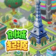 创城起源(创城是谁提出来的)