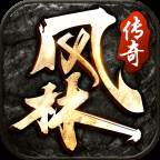 风林传奇(风凌传奇)