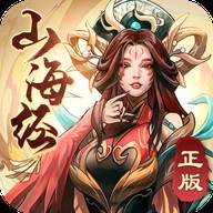 代号山海经(代号山海经下载)