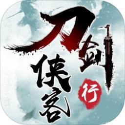 刀剑侠客行手游(剑侠客刀怎么转剑)