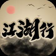 新江湖行mud(新江湖吧)