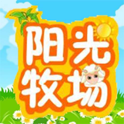3g阳光牧场(阳光牧场游戏在哪)