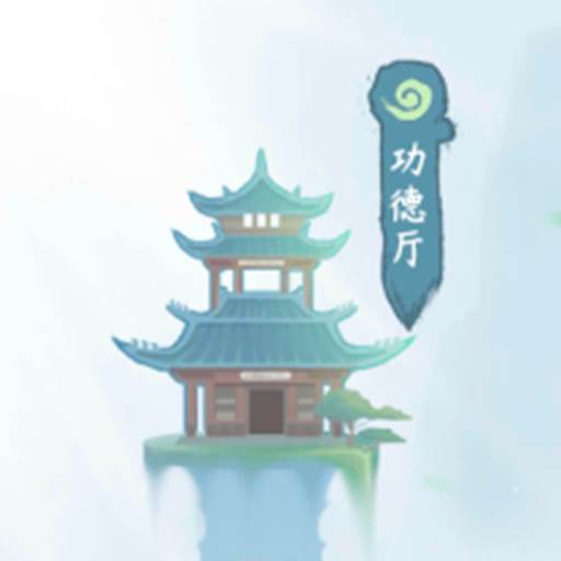 模拟一念成仙(一念成魔游戏视频)