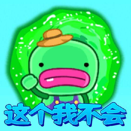 这个我不会游戏(我不会这个游戏用英语怎么说)