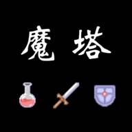 魔塔红黄蓝(魔塔红黄蓝攻略)