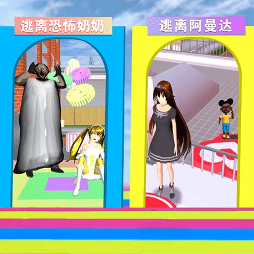 樱花校园跑酷设计(樱花校园2021怎么跑酷)