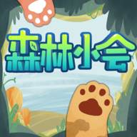 森林小会(森林小会下载)