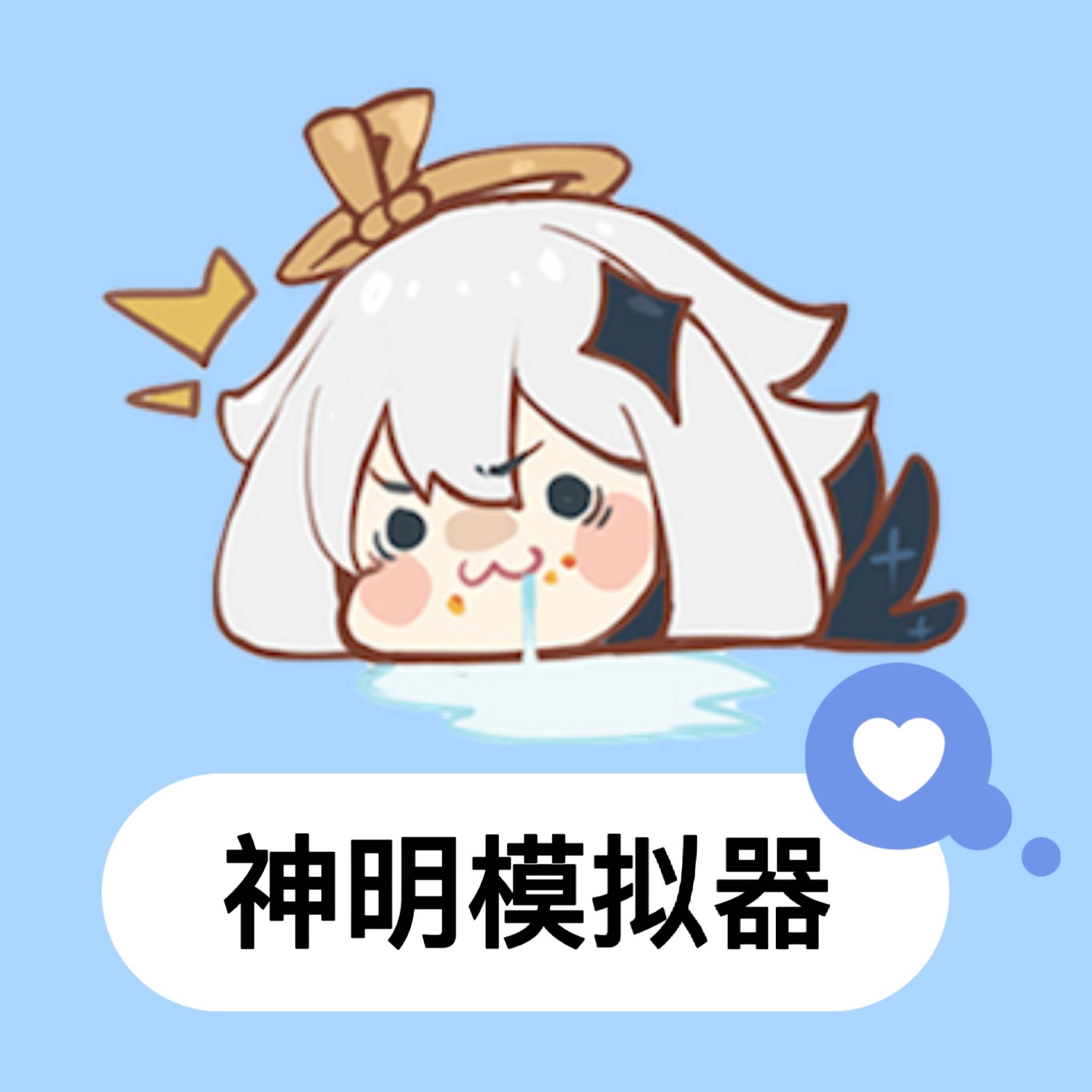神明模拟器(全民创世:开局绑定神明模拟器)