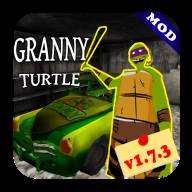恐怖乌龟奶奶2(Granny Turtle)(恐怖乌龟奶奶2下载)