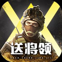 全城警戒(全城警戒破解版无限金币)
