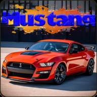 野马GT500漂移模拟器（Mustang GT500）(野马漂移涂装)