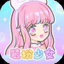 hily装扮少女最新版2023(装扮少女活动)