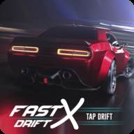 快速X漂移(Fast X Drift)(疾速漂移)