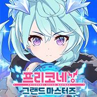 公主连结棋盘大师（pcrgm）(公主连结pank)