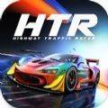 公路行驶赛车（Highway Traffic Racer）(公路汽车赛)