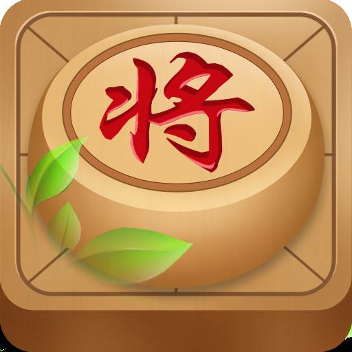 象棋乐园(象棋乐园无限金币)