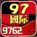 97622国际至尊品牌97622官网版(97622国际至尊品牌下载)