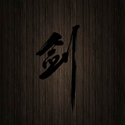 口袋剑神(口袋剑神无敌版魔改版)