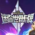 迷你世界卡牌版本(lr迷你世界卡牌)
